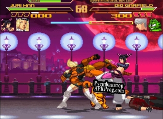 Русификатор для Street Fighter Vs. The Alpha Male Squadron