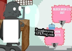 Русификатор для Study Break
