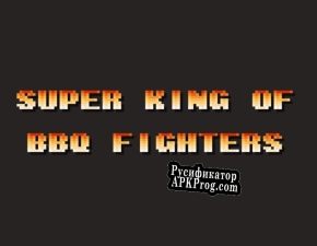 Русификатор для Super King of BBQ Fighters