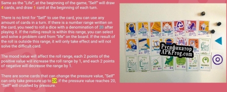 Русификатор для Survive Under The Pressure！