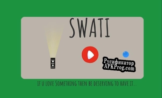 Русификатор для Swati