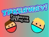Русификатор для Takeaway