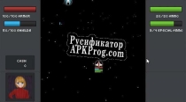 Русификатор для Taken Sky