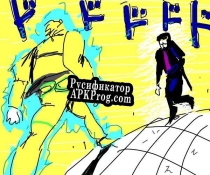Русификатор для Talku-no-Jutsu (KeuzeMod Jam2)