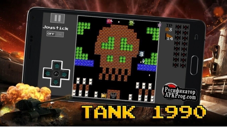 Русификатор для Tanks from 1990