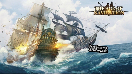 Русификатор для The Age of Navigation