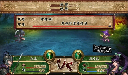 Русификатор для The Dragon Sword