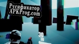 Русификатор для The Enemies Are Us