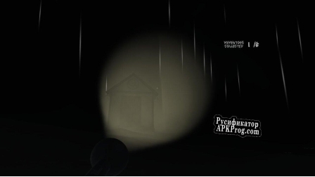 Русификатор для The Fear Within