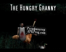 Русификатор для The Hungry Granny scary game 2019