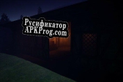 Русификатор для The Last Poem Trials of Poe