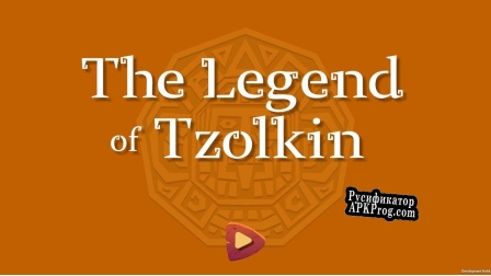 Русификатор для The Legend Of Tzolkin