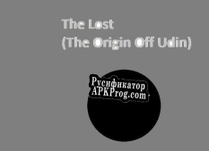 Русификатор для The Lost (The Origin Off Udin) AlphaTest