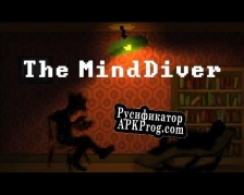 Русификатор для The MindDiver