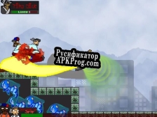 Русификатор для The Nutshack The Game