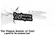 Русификатор для The Plague Bearer of Garr