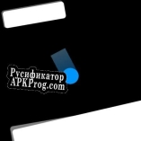 Русификатор для The Pong