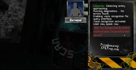 Русификатор для The Surveyor (Lazarus Tegra)