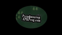 Русификатор для The Vision Of The Ant