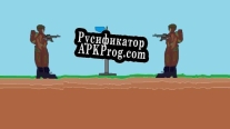 Русификатор для The war for the flag