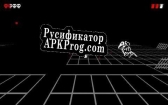 Русификатор для These Remains