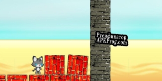 Русификатор для Through Water and Walls