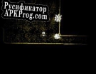 Русификатор для thrw