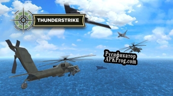 Русификатор для ThunderStrike (itch)