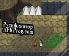 Русификатор для Tiny Travelers
