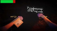 Русификатор для To Demon Lord, From Mom