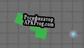 Русификатор для Top Down Shooter (ManiacCoder)