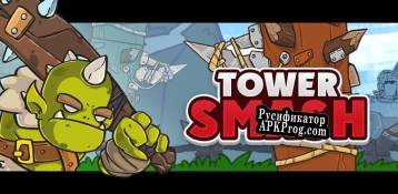 Русификатор для TowerSmash