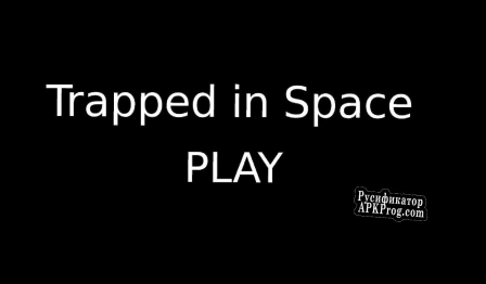 Русификатор для Trapped in Space