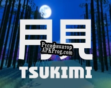 Русификатор для Tsukimi