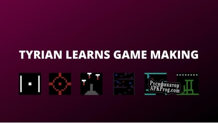Русификатор для Tyrian Learns Game Making