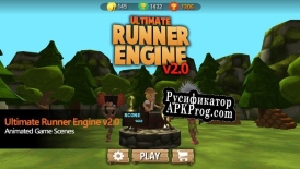 Русификатор для Ultimate Runner Simulator 3D