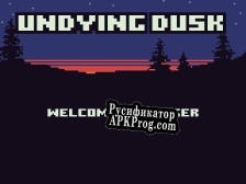 Русификатор для Undying Dusk