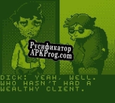 Русификатор для Vacation Detective