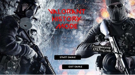 Русификатор для Valorant History Mode