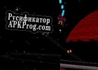 Русификатор для VAM Empire