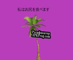 Русификатор для VaporWave Dodger