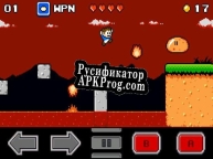 Русификатор для Venture Kid