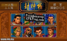 Русификатор для Violent Myth
