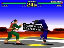 Русификатор для Virtua Fighter PC