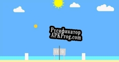 Русификатор для Volley-Ball