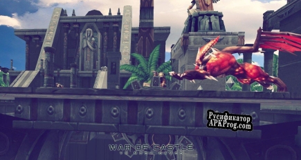 Русификатор для War of Castle VR
