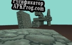 Русификатор для Wasterunner