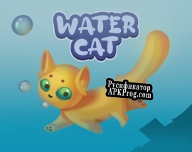 Русификатор для WaterCat