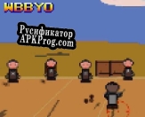 Русификатор для WBBYO ¡an arcade local coop game