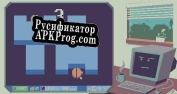 Русификатор для Wendell Tank